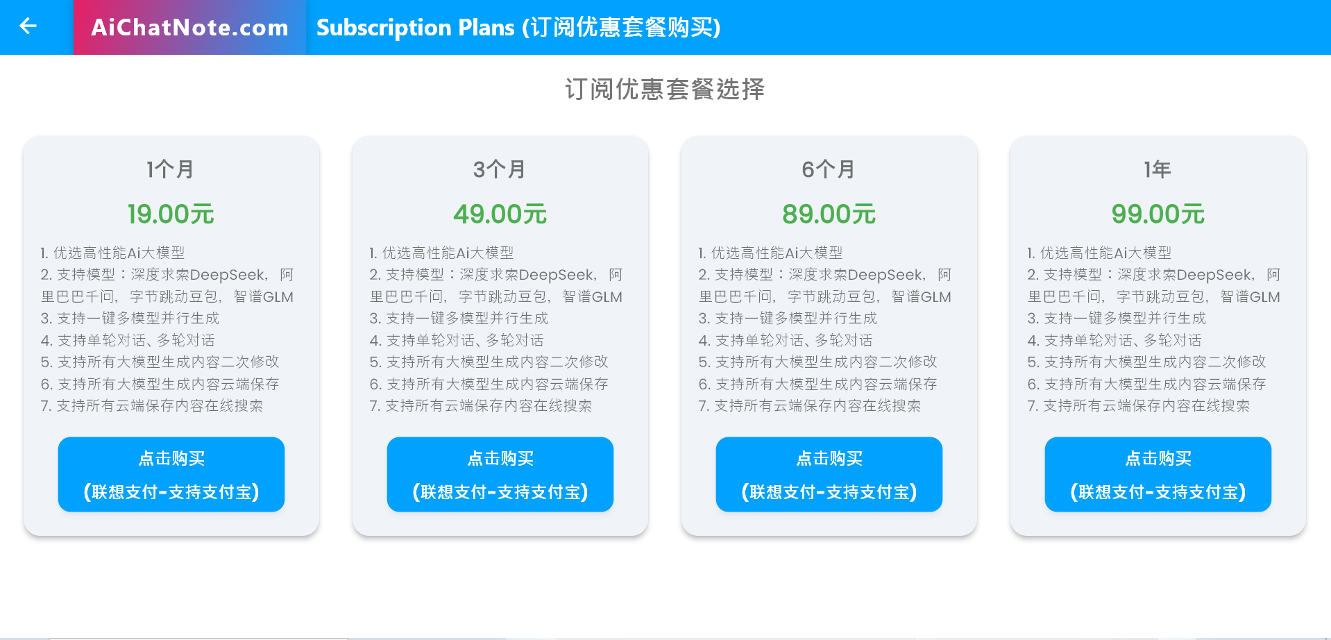 软件下载和购买