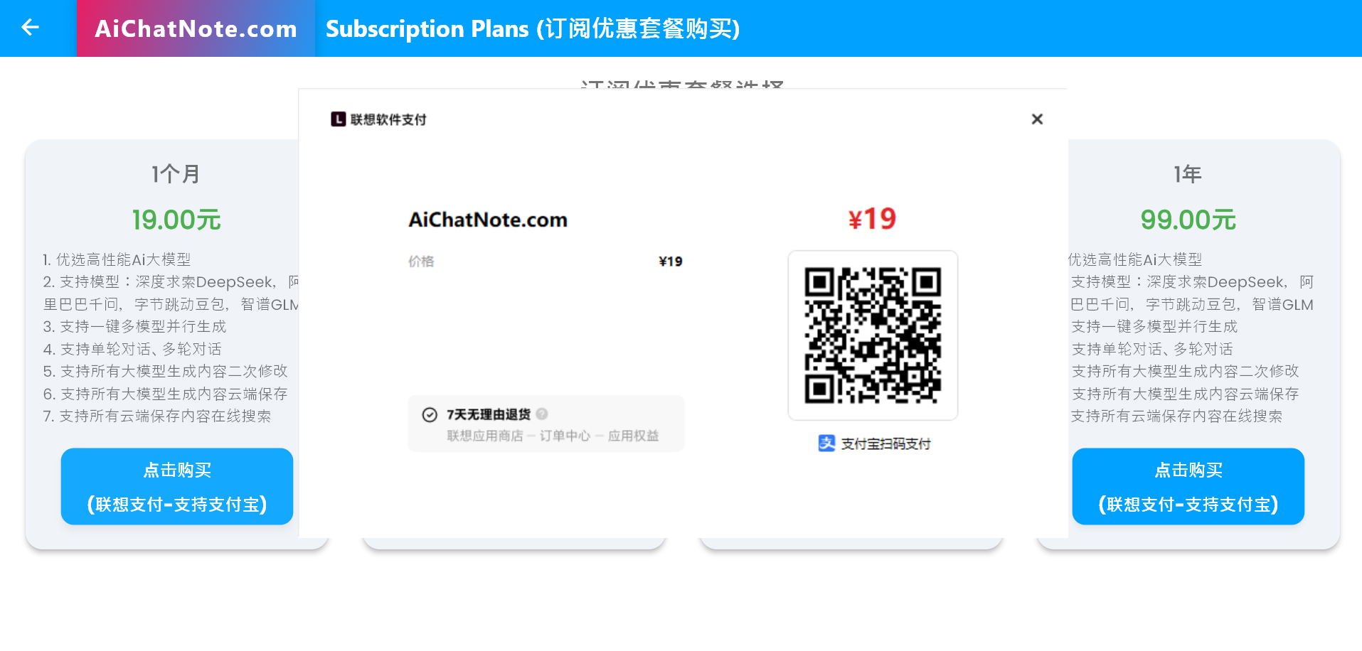 软件下载和购买