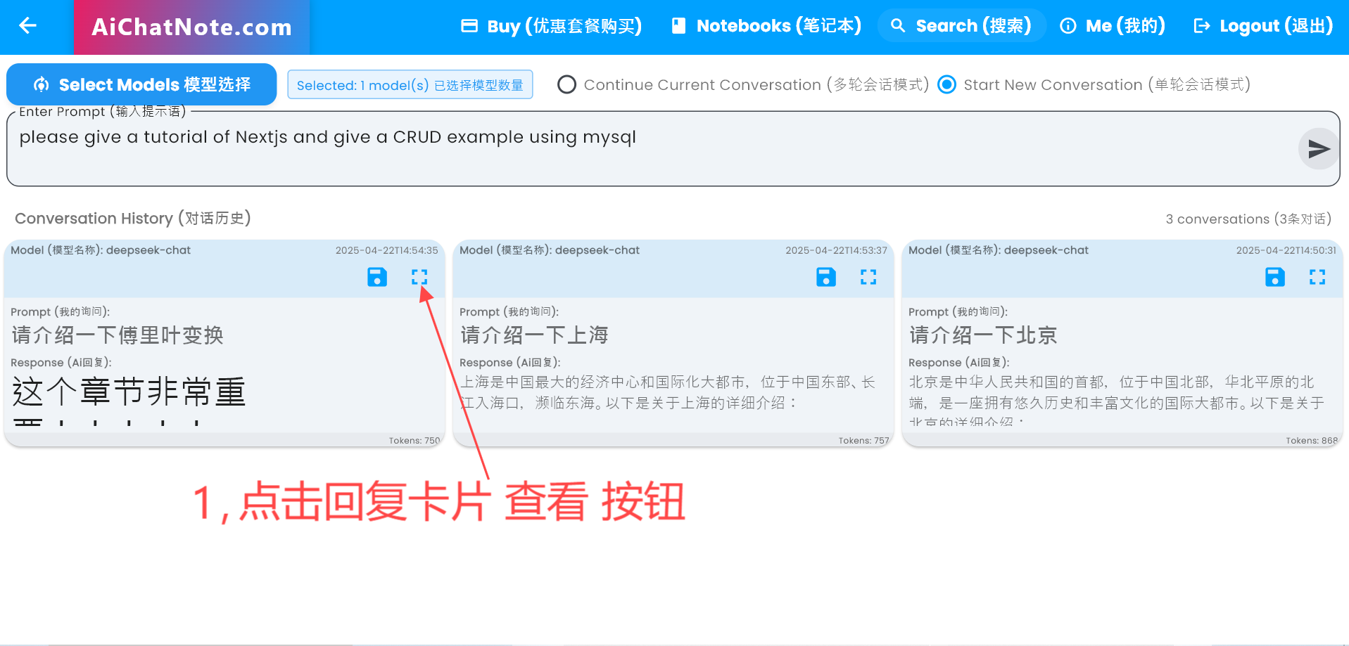 会话记录二次编辑
